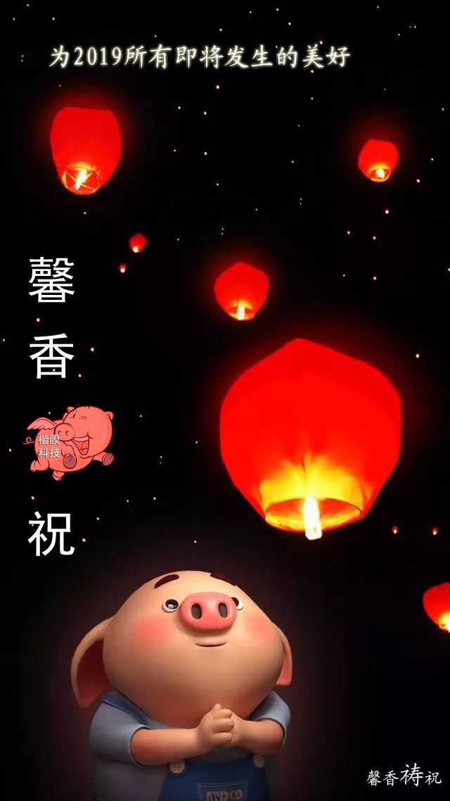 馨香禱祝!